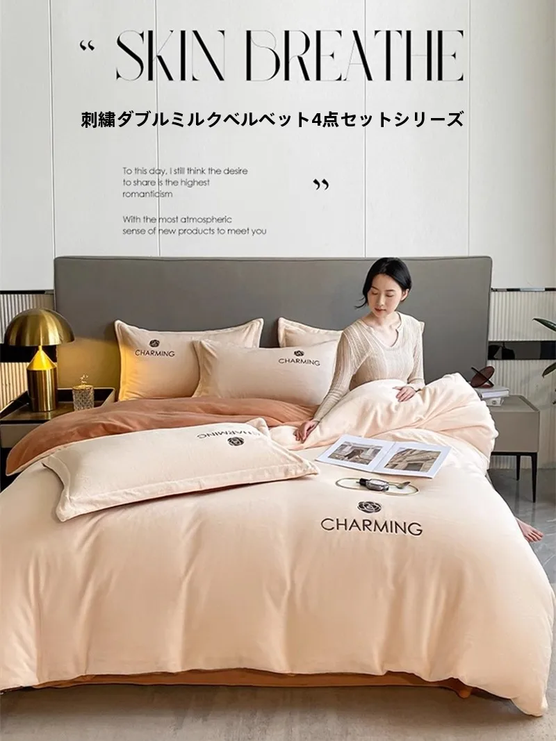冬用ベッドリネンの選定基準：牛乳フリースで実現する蓄熱保暖性能