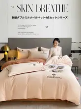 牛乳フリース使用の冬用ベッドリネン【両面起毛・刺繍デザイン・四点セット対応】