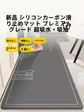 キッチンマット 吸水 防滑 防油素材 免洗 防水フロアマット