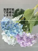 高級感ある3Dプリントのアジサイ人工花【リビング装飾用・アートフラワー】