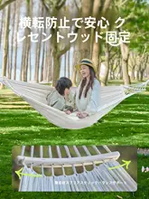 TAN XIAN ZHE アウトドア用ハンモック【厚手・子供から大人まで使用可・防側翻デザイン】（セットアップ対応）