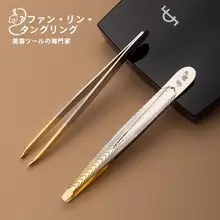 男性用 眉毛・ヒゲ・白髪用ピンセット【毛抜き・脱毛クリップ】