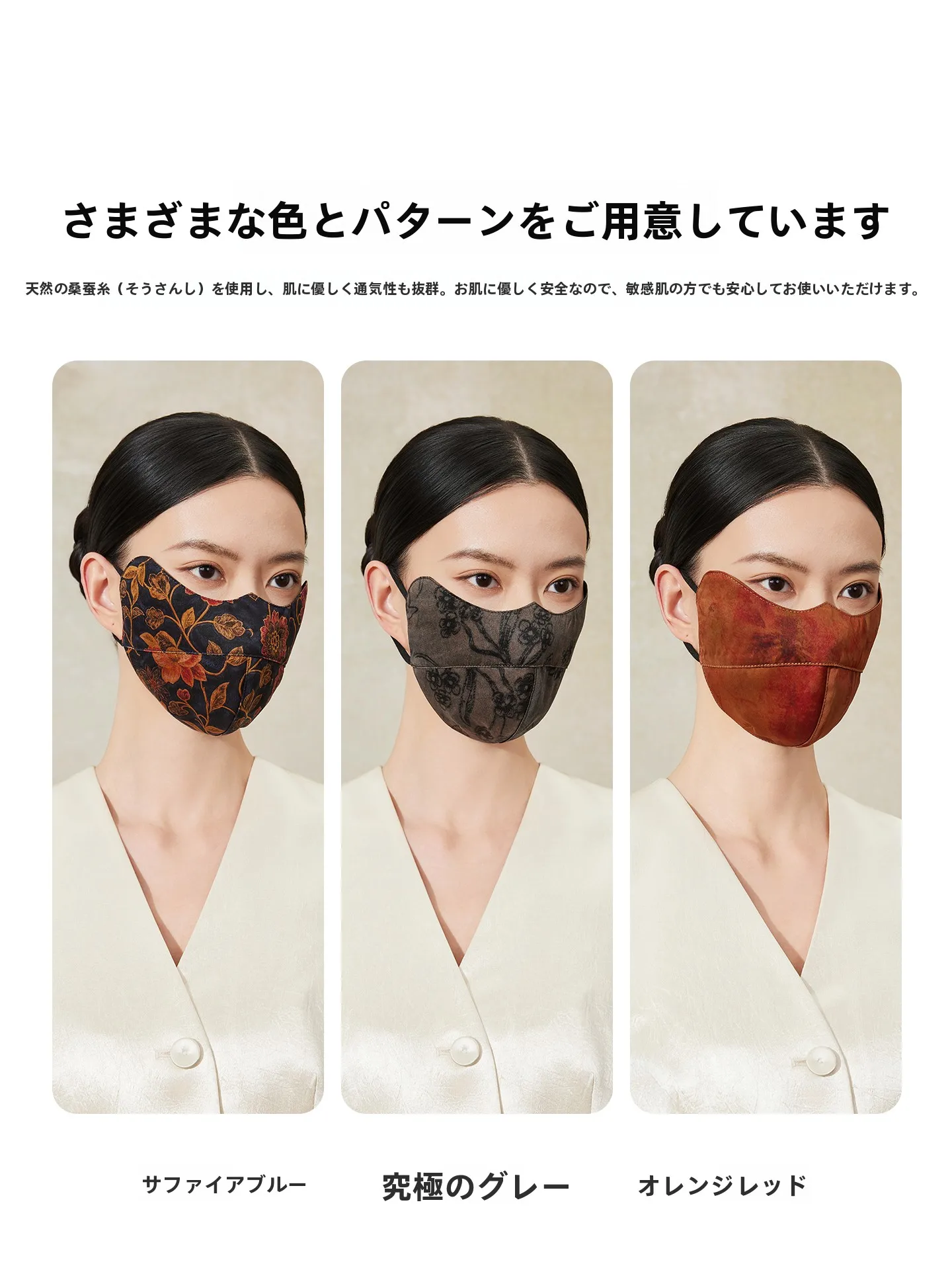 夏用シルク製UVカットマスク：マスク蒸れ防止の実用性と通気性の検証