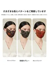 夏用シルク製UVカットマスク【通気性・目の保護・日焼け防止】