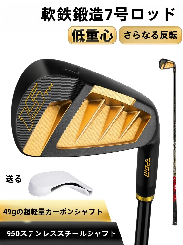 6アイアンの飛距離はどれくらい？7アイアンヘッドスピードが長いと良いのか？——PGMのソフトアイアン鍛造7番アイアンが解決するリアルな悩み