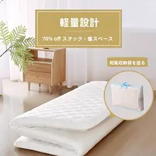 和風 畳マット【折りたたみ式・収納便利・寝具用】