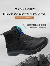 春季アウトドア用登山靴【防刺・耐摩耗・滑り止め・メンズ・中高タイプ】
