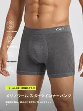 速乾性 通気性抜群のメンズ平角パンツ【抗菌・シームレス・美利奴羊毛製】
