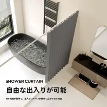 高級防水 折りたたみ式シャワーカーテン【湿気分離・穴あけ不要・バスルーム用】