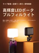 LEDリングライト スマホ用 自撮り ポータブル コンパクト RGB 手持ち 卓上 三脚付き ソフトライト 動画撮影 料理 雰囲気照明 アウトドア「thetree」