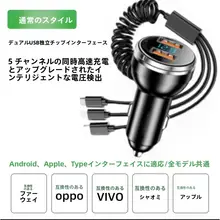 デジタル表示の車載充電器【三口出力・急速充電・USB-Cケーブル付き】