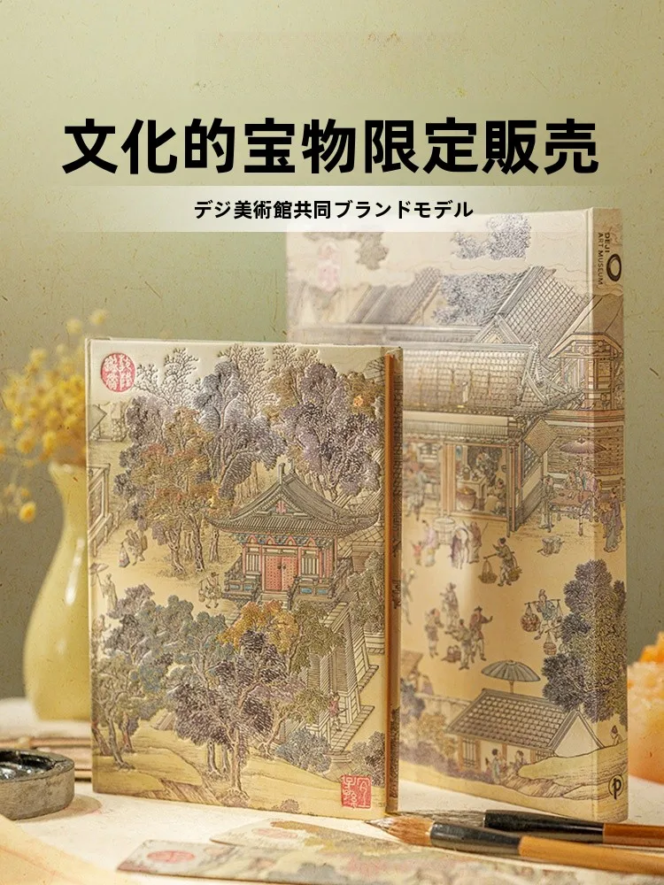 中国風デザインのサイン本『金陵図盛世繁华』：ヴィンテージスタイルで手帳や日記に最適な選択