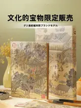 中国風のデザイン！金陵図入りノート【ヴィンテージスタイル・手帳・日記帳】