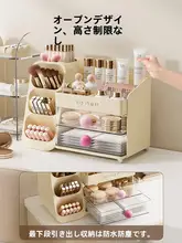 化粧品 収納ケース 家庭用ハイエンド大容量