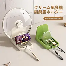 多機能鍋蓋ラック【キッチン用・厚手・鍋蓋やまな板の収納】