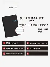 網目模様の黒い皮製ノートブック【B5サイズ・手描き方眼紙・縦型デザイン】