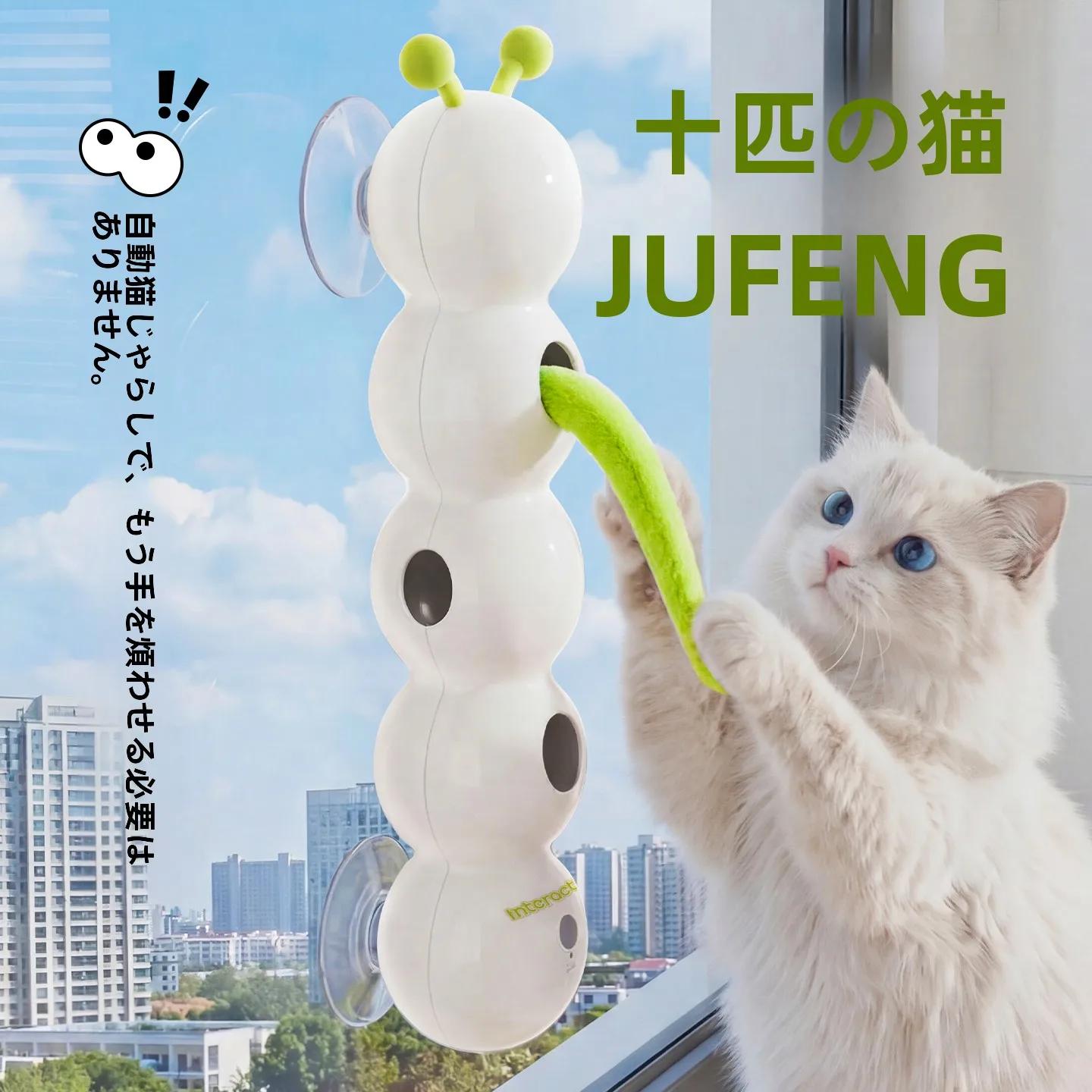 自動で遊ぶ毛虫型キャットトイ：UFOキャッチャーおもちゃの実用性と実測データ