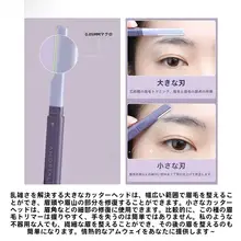 ダブルヘッド眉毛処理ナイフ【初心者向け・簡単操作・安全設計】