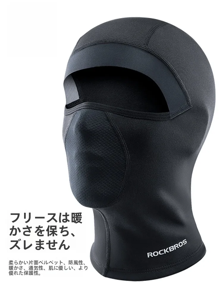 バイク用ヘッドカバー フリース フレームタイプ比較：ROCKBROS 13230032001の実用性と耐久性