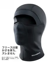 バイク用ヘッドカバー 男女 防風 フリース 秋冬