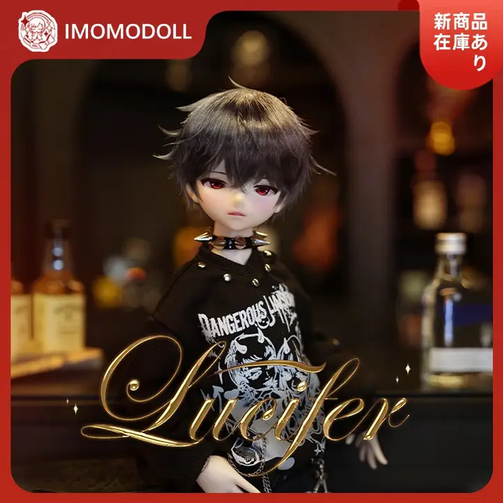Imomodollオリジナル Lucifer 4分化クリアヘッド＆ボディ正規BJDドール