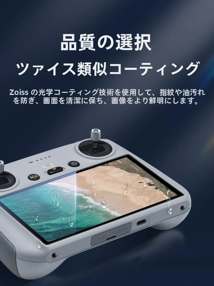 BLUEO DJI RCプロ用 強化ガラススクリーンフィルムの抗指紋性能と全画面保護機能