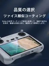 BLUEO DJI RCプロ用 強化ガラススクリーンフィルム【反射防止・抗指紋・全画面保護】