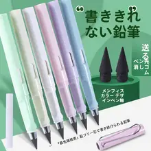 削らずに使える自動鉛筆【ブラックテクノロジー・無毒・学用品】