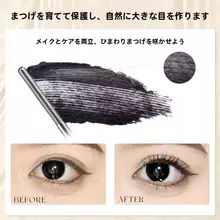 防水タイプのロングカーリングまつげマスカラ【極上の柔らかさ・にじまない】