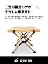 KOMMOT アウトドアイベント用折りたたみテーブル【天然木製・キャンプ・BBQ・ピクニック用・収納便利】