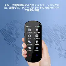 高精度インテリジェント翻訳機【オフライン翻訳・リアルタイム会話対応・多言語対応】