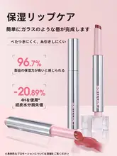 水分補給効果の固形リップグロス【潤い・鏡面仕上げ・保湿】