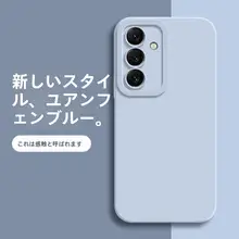 Samsung S24用スマホケース【フルカバー・シリコン製・耐衝撃】（セットアップ対応）
