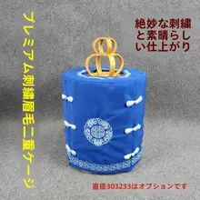 刺繍デザイン 鳥かご用カバー【二重構造・厚手・遮光性・保温性】