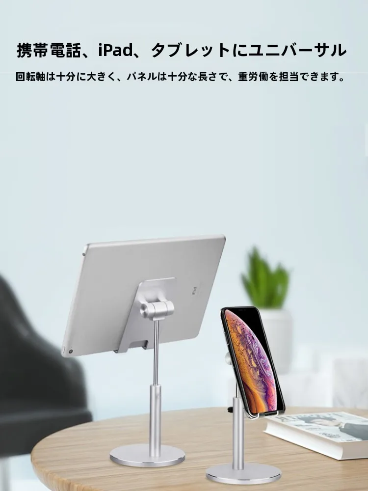 CROSS LINE 調整可能なデスクトップ用タブレットスタンドの実用性と設計特性