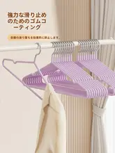 家用衣類ハンガー【肩保護・滑り止め・極上の柔らかさ】（セットアップ対応）