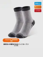 伯希和 中筒スポーツソックス【男女兼用・吸汗・通気性・防臭・秋冬用・ランニング・登山・カジュアル】