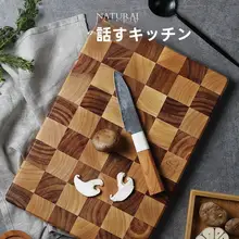 ウッド製チェッカーボードカッティングボード【ウダン・キッチン用】