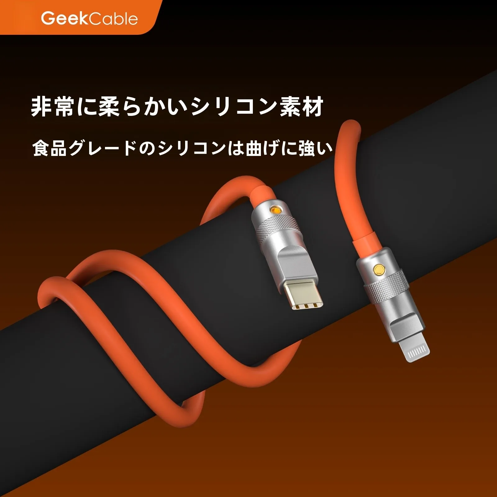 iPhoneにUSB-C充電器を接続するには？GeekCableの6in1ケーブルが解決するリアルな悩みとは