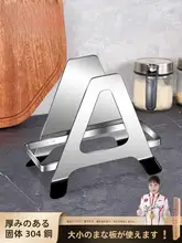 304ステンレス製 まな板スタンド【厚板対応・コンパクト・キッチン用】