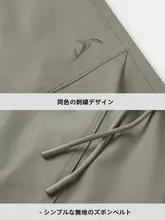 刺繍入りウエストゴムパンツ【カジュアル・秋用・男性用】