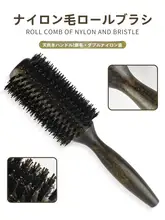 超大号豚毛ラウンドブラシ【ヘアサロン用・ウェーブ・木製】
