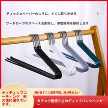 Z型アイアン製パンツハンガー【滑り止め・無痕・省スペース・家庭用】