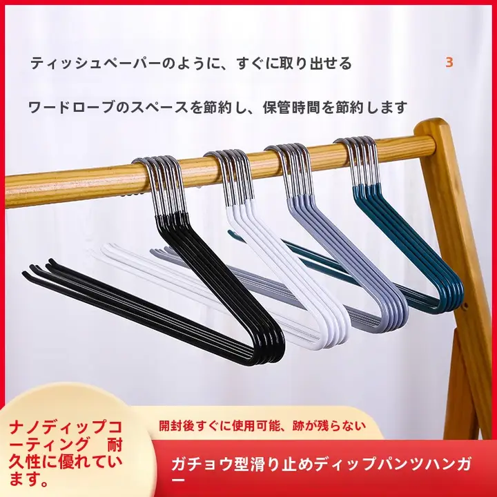Z型アイアン製パンツハンガー【滑り止め・無痕・省スペース・家庭用】