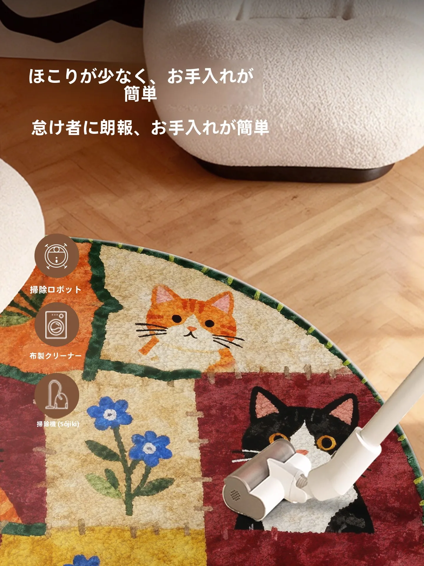 フロアーマットを選ぶときに迷うのは、本当に「見た目」だけなのか？