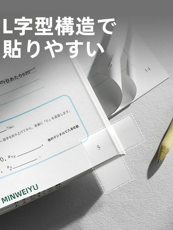 教科書のページがめくれるのを防ぐには？透明で厚手の保護シールが今、家庭と学校で注目されている