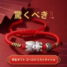 合格祈願の赤い糸ブレスレット【男女兼用・プレゼントに最適】