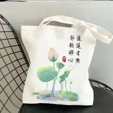 南無阿弥陀仏の国風キャンバスバッグ
