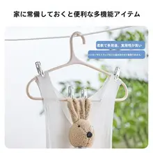 風に強いステンレスクリップ【洗濯物固定用・バルコニー用・学生靴下掛け】