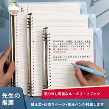極上の柔らかさ！B5サイズの活用しやすい活ページノート【A5取り外し可能カバー・方眼紙・無地・リングファイル式】（セットアップ対応）